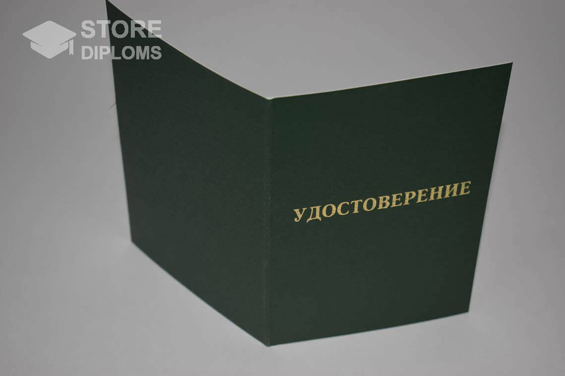 Удостоверение Ординатуры - Обратная Сторона период выдачи 2007-2013 -  Москву